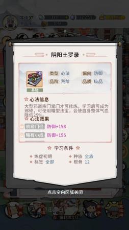 我的门派阵容人物搭配推荐(新手攻略避坑指南问题汇总攻略)插图
