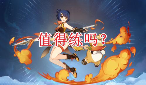 原神琴香菱阵容搭配推荐(原神六星战神香菱该如何培养)插图