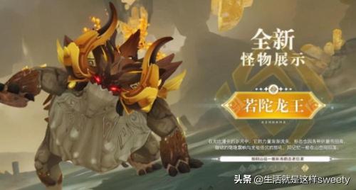 原神若陀龙王阵容搭配推荐(原神若陀龙王解锁位置介绍一览)插图