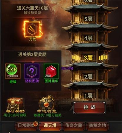 微信将军不败阵容搭配推荐(将军不败副本攻略)