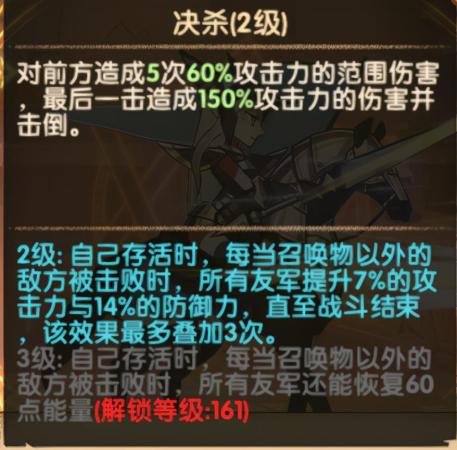 剑与远征星耀阵容推荐搭配(剑与远征五耀光阵容如何搭配)插图1