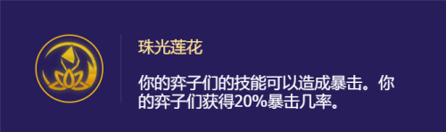 天选莫甘娜阵容搭配推荐(云顶与金铲铲怪兽至高莫甘娜攻略)插图5