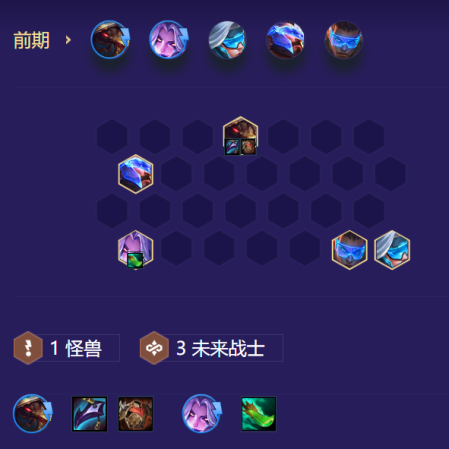 天选莫甘娜阵容搭配推荐(云顶与金铲铲怪兽至高莫甘娜攻略)插图7