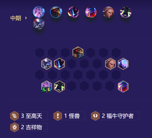 天选莫甘娜阵容搭配推荐(云顶与金铲铲怪兽至高莫甘娜攻略)插图8