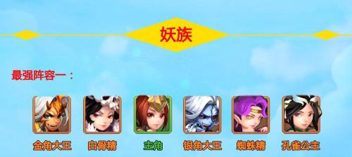 西游记卡牌阵容搭配推荐(少年西游记平民最强阵容搭配)插图10