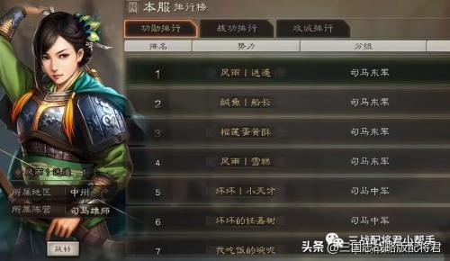 逍遥三国后期阵容搭配推荐(三国志战略版逍遥枪杀上榜一)插图1