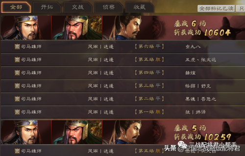 逍遥三国后期阵容搭配推荐(三国志战略版逍遥枪杀上榜一)插图3