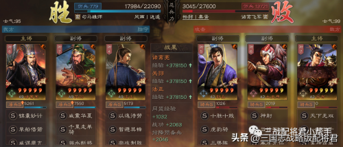 逍遥三国后期阵容搭配推荐(三国志战略版逍遥枪杀上榜一)插图5