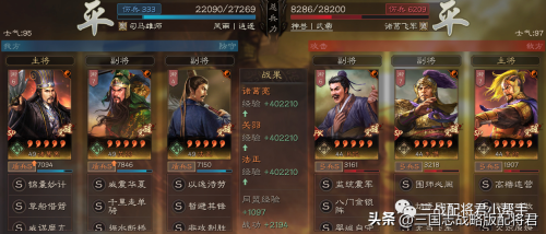 逍遥三国后期阵容搭配推荐(三国志战略版逍遥枪杀上榜一)插图6