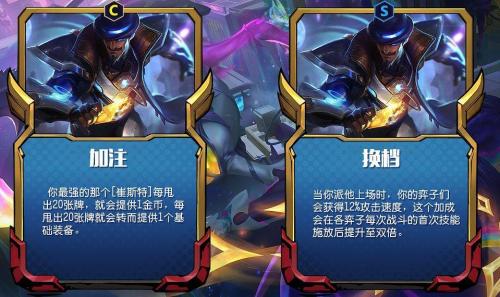 手游云顶卡牌阵容搭配推荐(云顶之弈S8.5卡牌阵容搭配)插图3