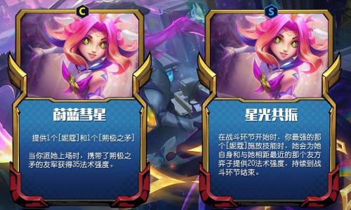 手游云顶卡牌阵容搭配推荐(云顶之弈S8.5卡牌阵容搭配)插图4