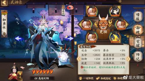 阴阳师对战阵容搭配推荐(阴阳师斗技阵容上分阵容推荐)插图2