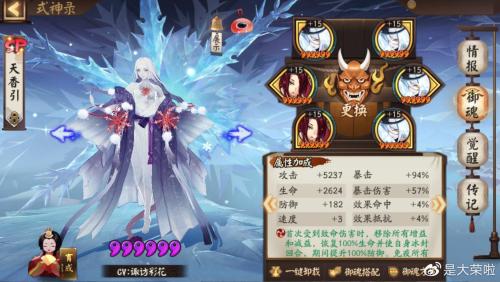 阴阳师对战阵容搭配推荐(阴阳师斗技阵容上分阵容推荐)插图4