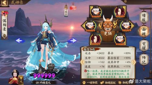 阴阳师对战阵容搭配推荐(阴阳师斗技阵容上分阵容推荐)插图5