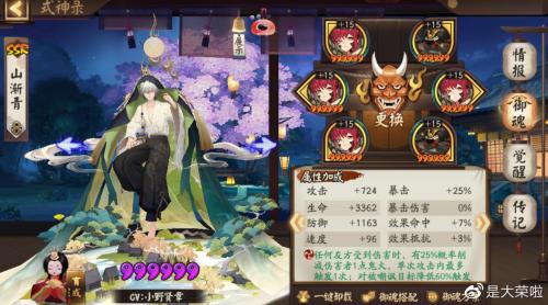 阴阳师对战阵容搭配推荐(阴阳师斗技阵容上分阵容推荐)插图7