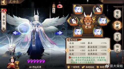 阴阳师对战阵容搭配推荐(阴阳师斗技阵容上分阵容推荐)插图8