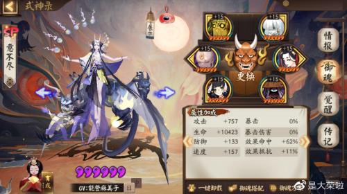 阴阳师对战阵容搭配推荐(阴阳师斗技阵容上分阵容推荐)插图9