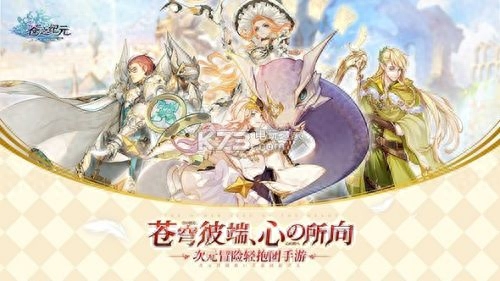 苍之纪元阵容搭配推荐贴吧(苍之纪元阵容选择搭配攻略)插图