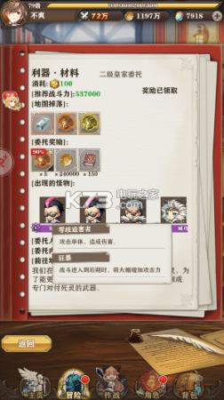 苍之纪元阵容搭配推荐贴吧(苍之纪元阵容选择搭配攻略)插图8