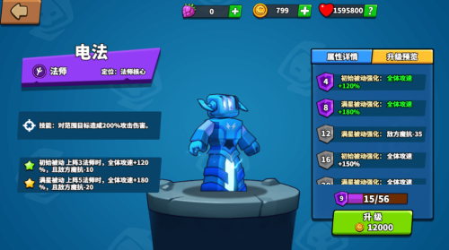 塔防精灵前期阵容推荐搭配(塔防精灵实战阵容推荐)插图1