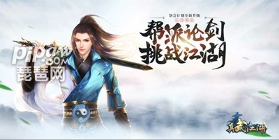 真武江湖手游阵容搭配推荐(真武江湖阵容搭配推荐)插图