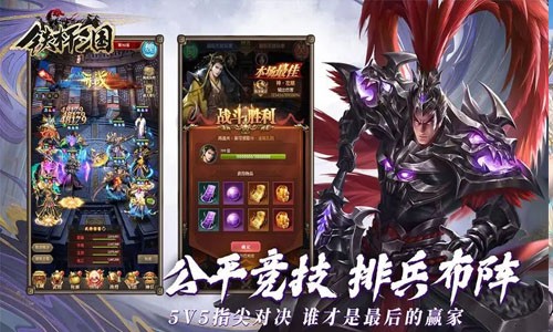 铁杆三国吕布搭配阵容推荐(铁杆三国最强阵容搭配2023)插图