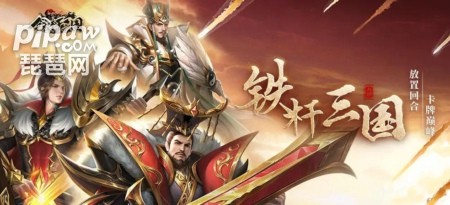 铁杆三国关羽阵容推荐搭配(神关羽战法和天赋)