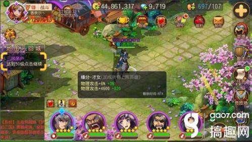 梦幻三国手游阵容搭配推荐(梦幻三国四大之最阵容曝光)插图2
