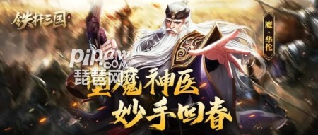 铁杆三国神将阵容搭配推荐(铁杆三国神将阵容搭配)插图
