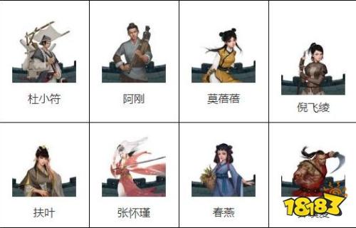 我的侠客新人阵容搭配推荐(我的侠客阵容搭配建议和攻略)插图1