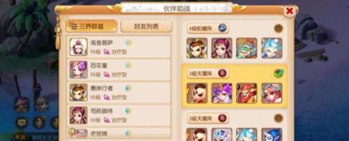 梦幻手游推荐助战阵容搭配(梦幻西游手游助战怎么配好 69精锐方寸助推推荐)插图1
