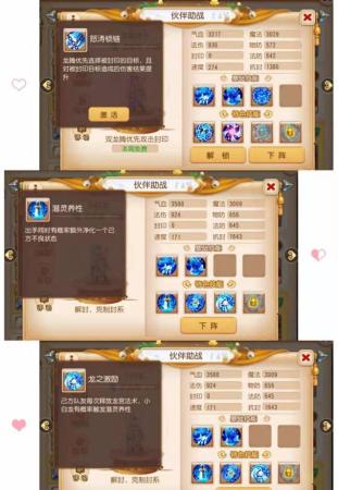 梦幻手游推荐助战阵容搭配(梦幻西游手游助战怎么配好 69精锐方寸助推推荐)插图2