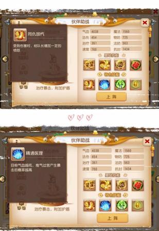 梦幻手游推荐助战阵容搭配(梦幻西游手游助战怎么配好 69精锐方寸助推推荐)插图4