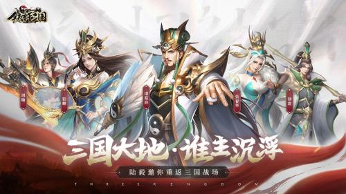 铁杆三国前期阵容搭配推荐(双法师后排最强阵容推荐攻略)插图