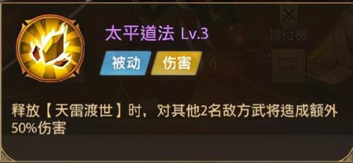 铁杆三国前期阵容搭配推荐(双法师后排最强阵容推荐攻略)插图6