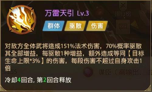 铁杆三国前期阵容搭配推荐(双法师后排最强阵容推荐攻略)插图7