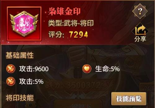 铁杆三国前期阵容搭配推荐(双法师后排最强阵容推荐攻略)插图12