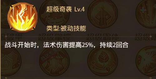 铁杆三国前期阵容搭配推荐(双法师后排最强阵容推荐攻略)插图14