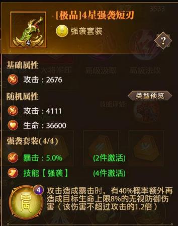 铁杆三国前期阵容搭配推荐(双法师后排最强阵容推荐攻略)插图21