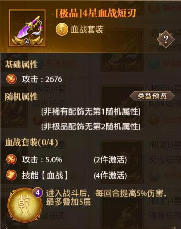 铁杆三国前期阵容搭配推荐(双法师后排最强阵容推荐攻略)插图22