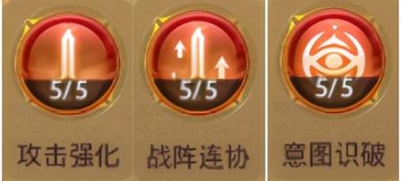铁杆三国前期阵容搭配推荐(双法师后排最强阵容推荐攻略)插图24