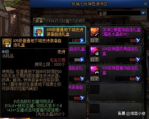 地下城冒险团阵容搭配推荐(如何更好的打造冒险团队伍)插图2