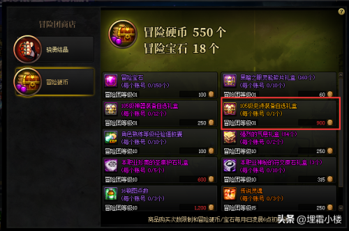 地下城冒险团阵容搭配推荐(如何更好的打造冒险团队伍)插图3