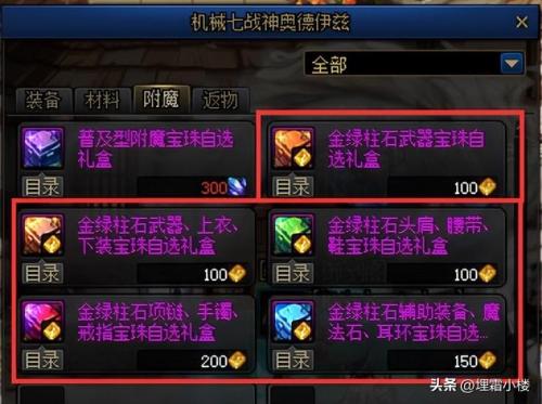 地下城冒险团阵容搭配推荐(如何更好的打造冒险团队伍)插图9