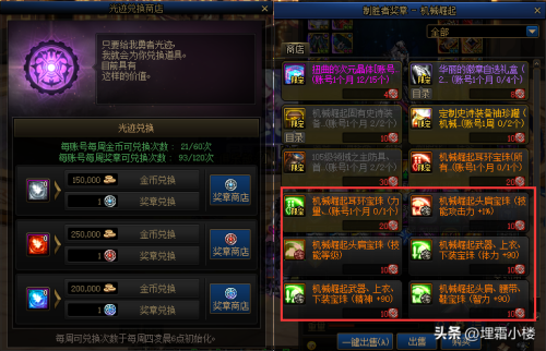 地下城冒险团阵容搭配推荐(如何更好的打造冒险团队伍)插图10