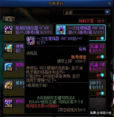 地下城冒险团阵容搭配推荐(如何更好的打造冒险团队伍)插图12