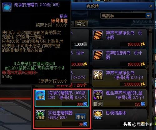 地下城冒险团阵容搭配推荐(如何更好的打造冒险团队伍)插图11