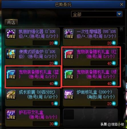地下城冒险团阵容搭配推荐(如何更好的打造冒险团队伍)插图13