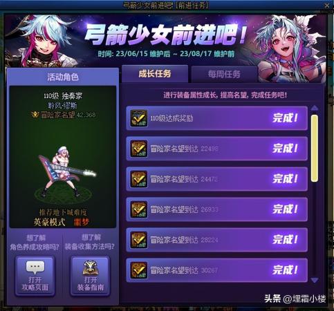 地下城冒险团阵容搭配推荐(如何更好的打造冒险团队伍)插图15