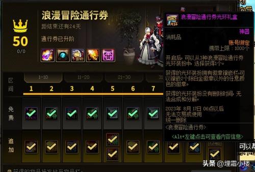 地下城冒险团阵容搭配推荐(如何更好的打造冒险团队伍)插图16
